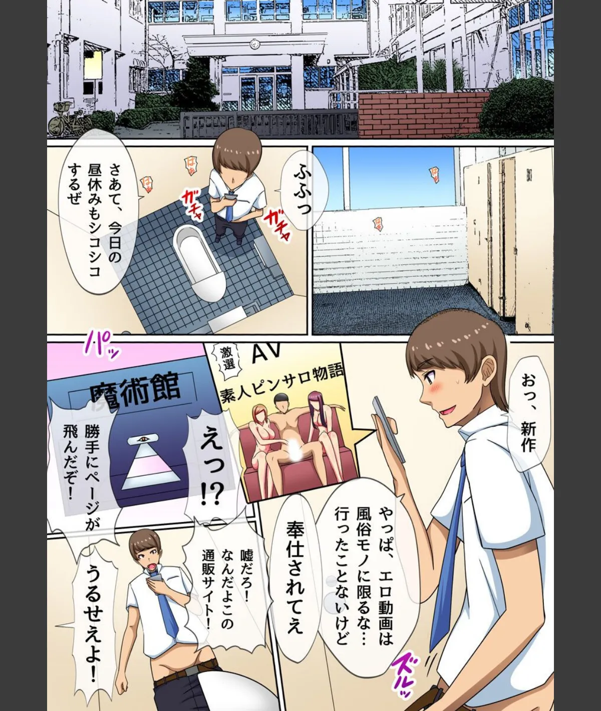 スクリーンショット